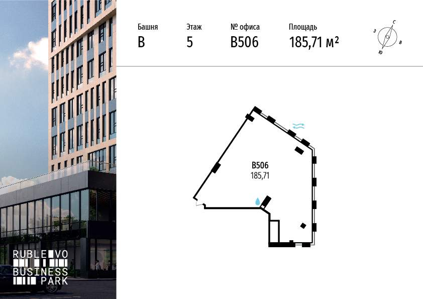 Продам офис 185.7 м.кв.
