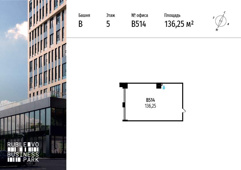 Продам офис 136.3 м.кв.