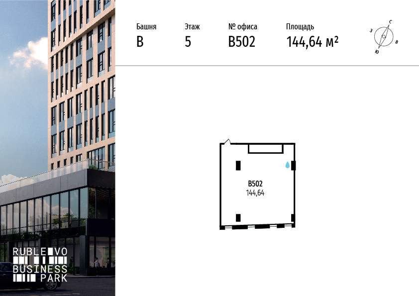 Продам офис 144.6 м.кв.