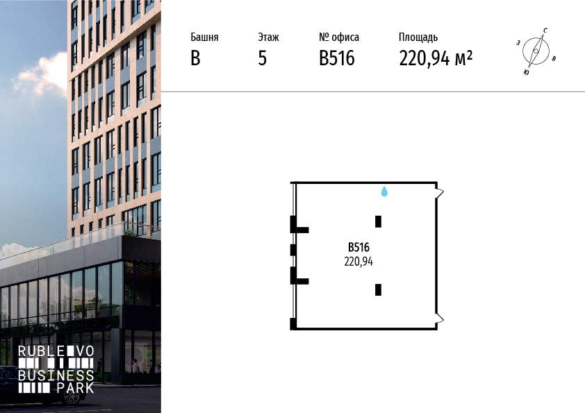 Продам офис 220.9 м.кв.