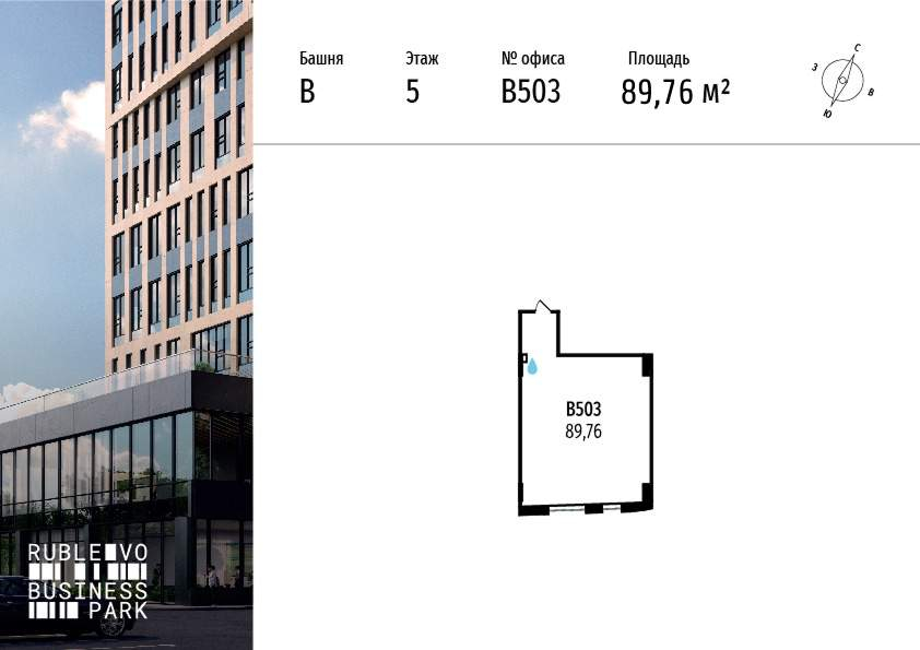 Продам офис 89.8 м.кв.