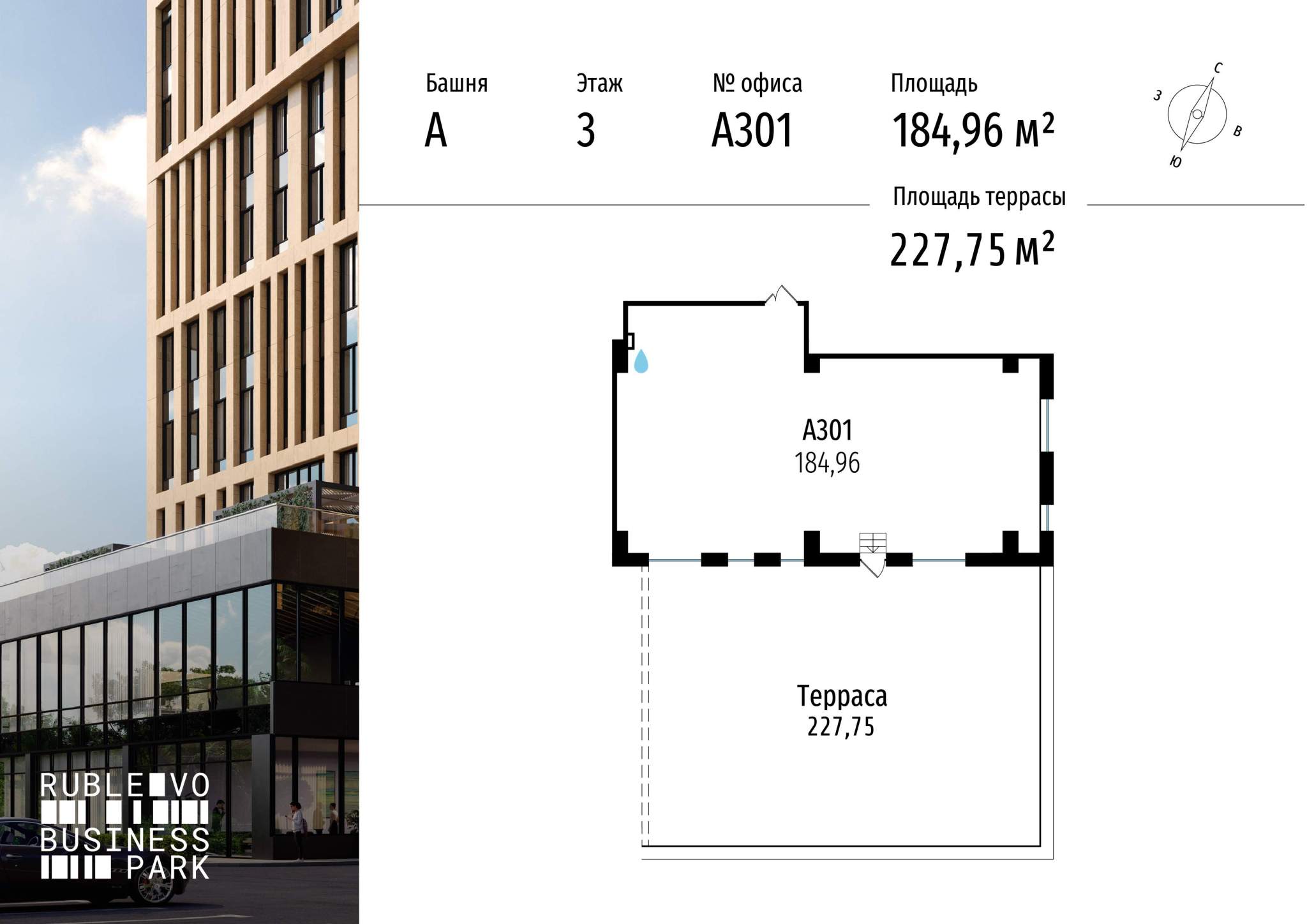Продам офис 185 м.кв.