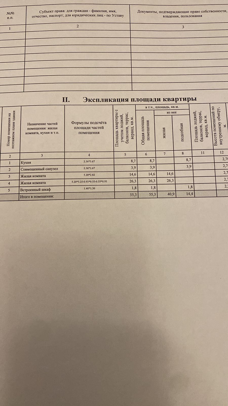 Продам помещение свободного назначения 55 м.кв.