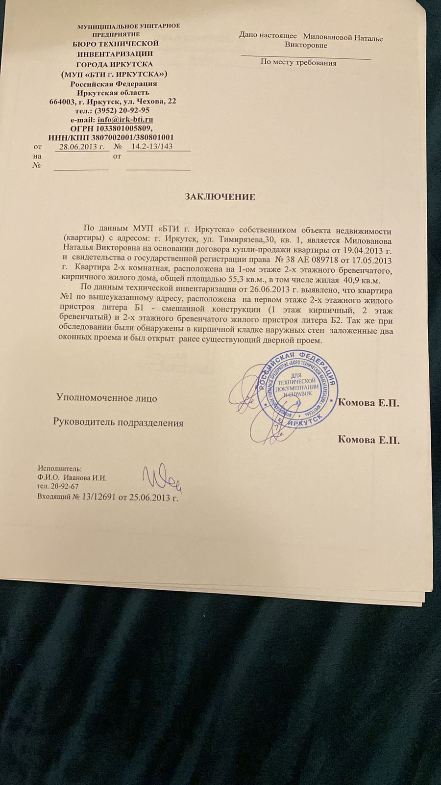 Продам помещение свободного назначения 55 м.кв.