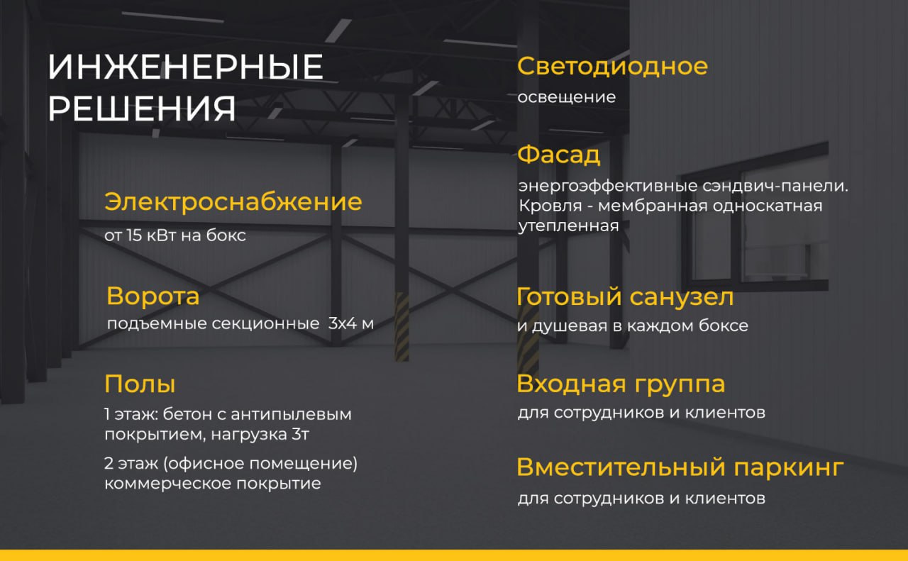 Склад в аренду в Ижевске, Буммашевская улица, 5 фото №18