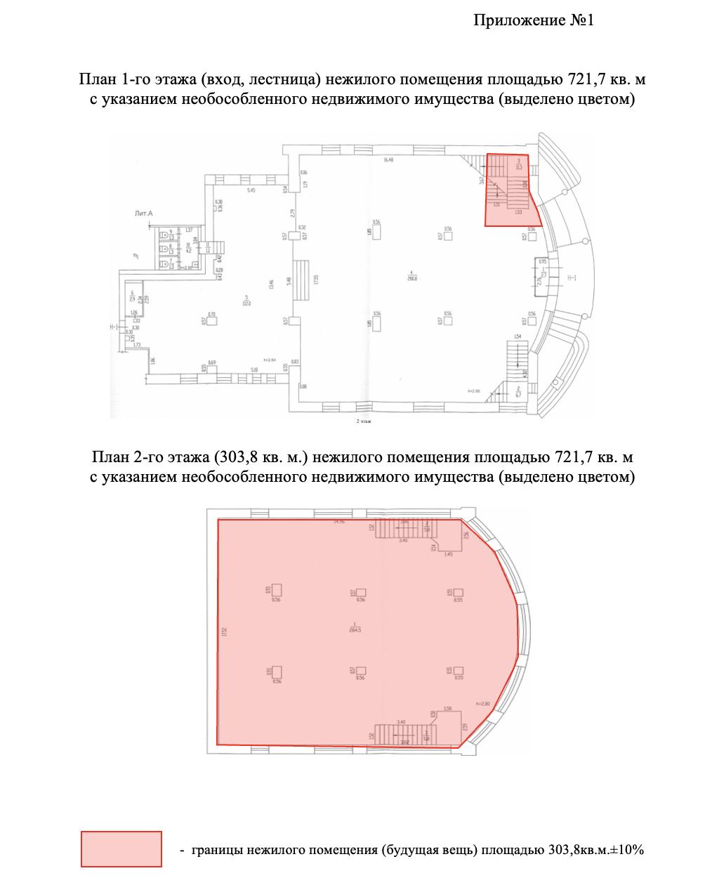 Продам помещение свободного назначения 303.8 м.кв.