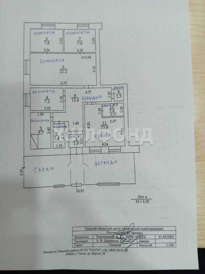 Дом на продажу в деревнеДНТ Новые Вешки (Новые Вешки ( Лязгино) снт), Школьная улица фото №12