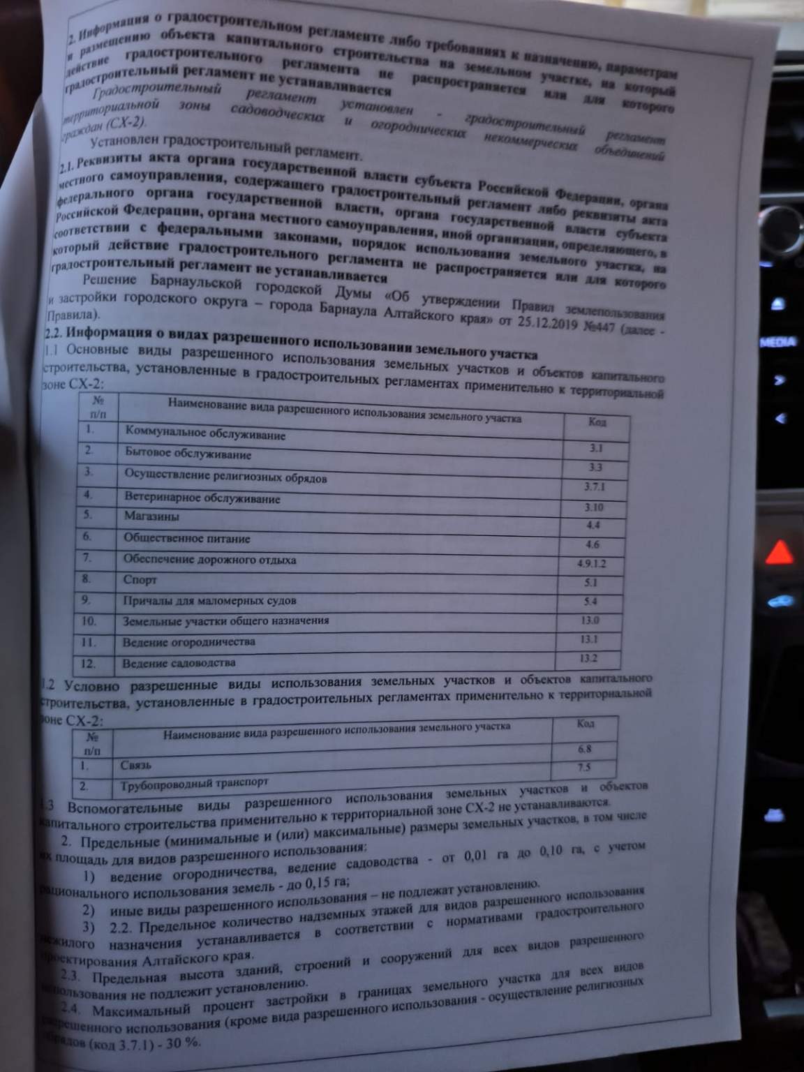 Продам склад 350 м.кв.