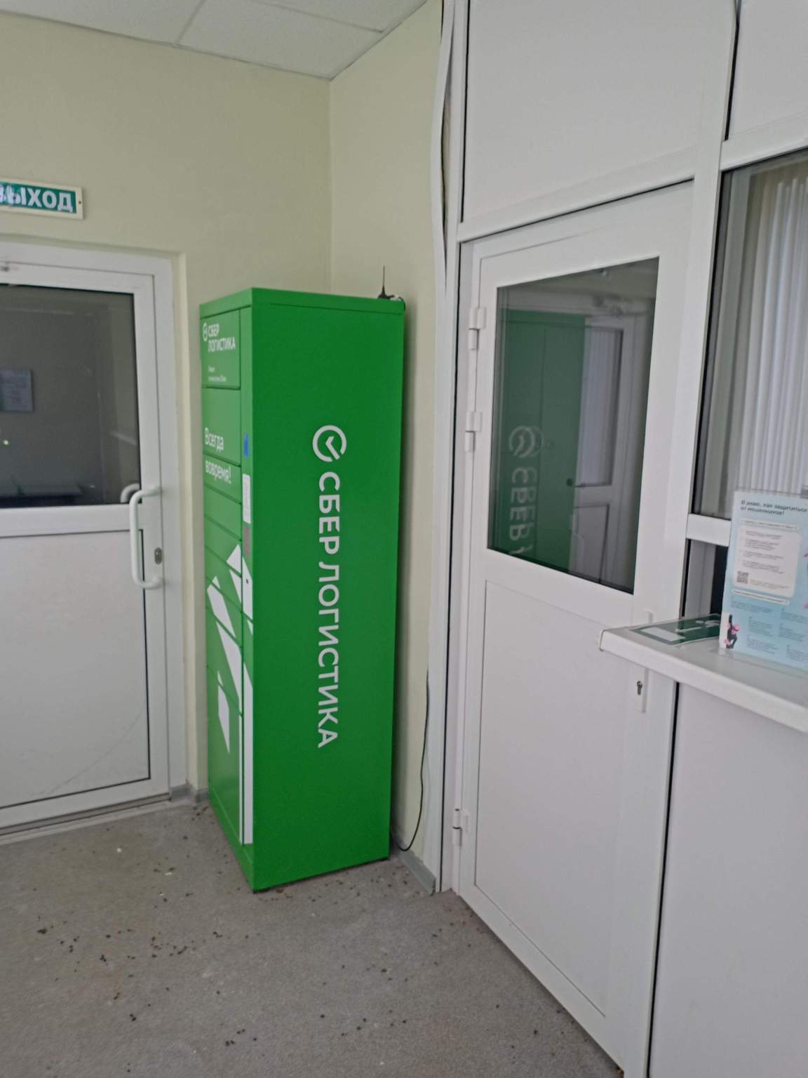 Продам торговое помещение 19.9 м.кв.