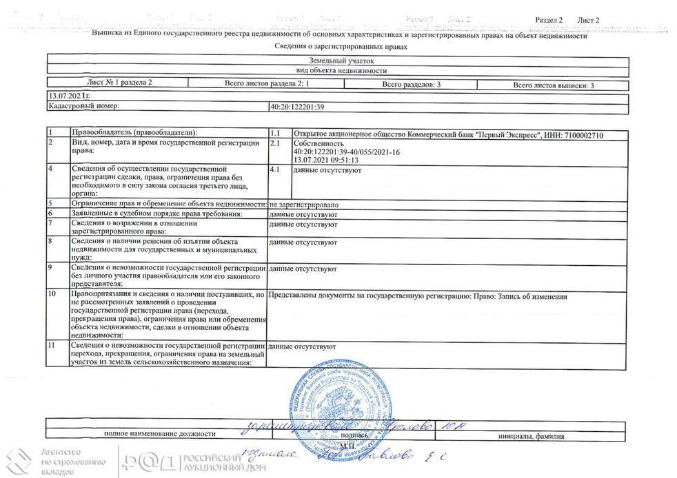 Продам земельный участок 500000 м.кв.