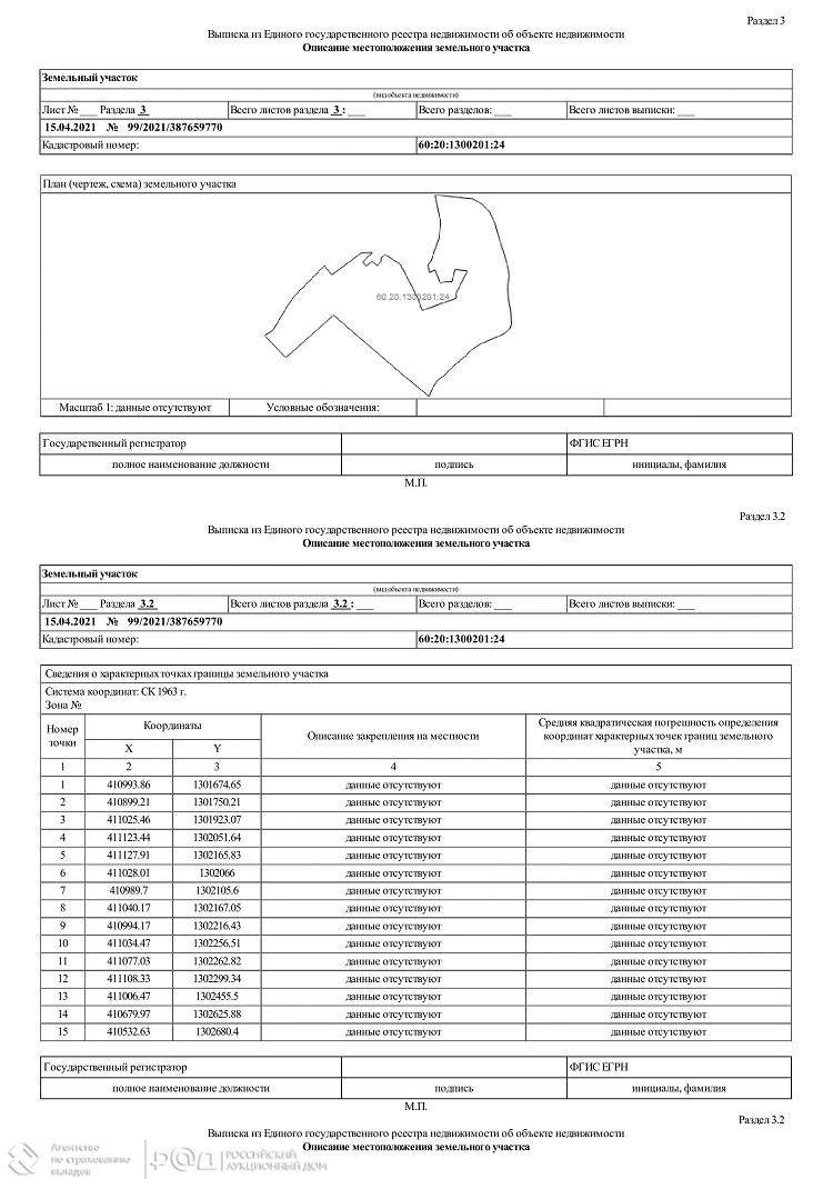 Продам земельный участок 2290000 м.кв.