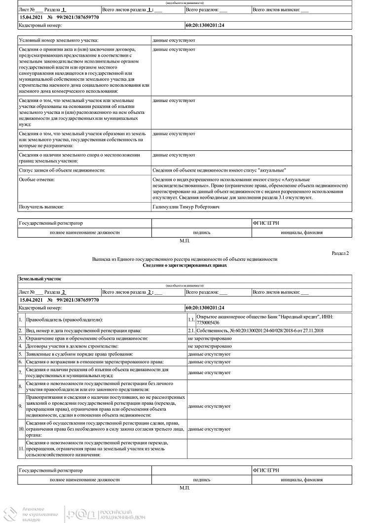 Продам земельный участок 2290000 м.кв.