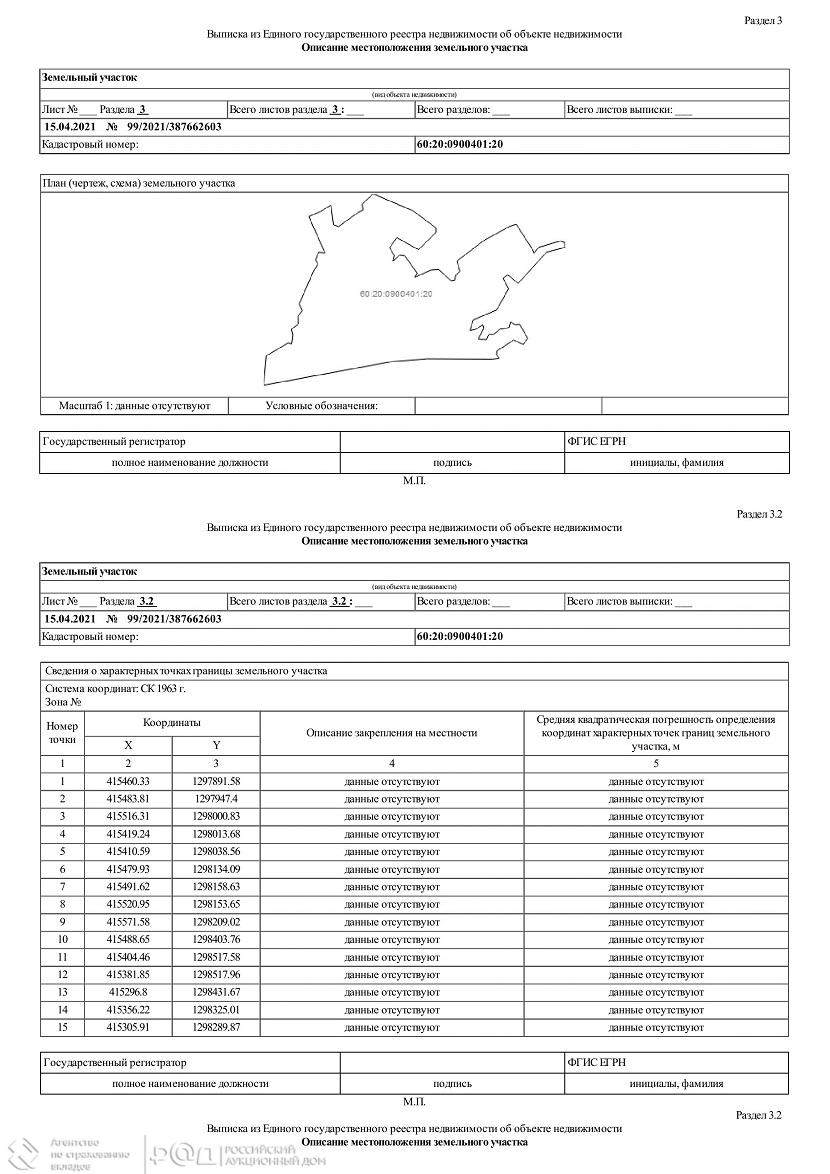 Продам земельный участок 697268 м.кв.