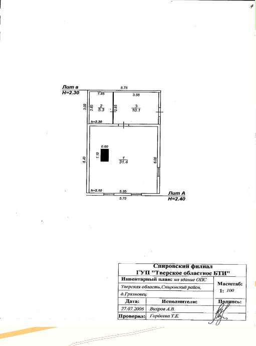 Продам торговое помещение 46.8 м.кв.