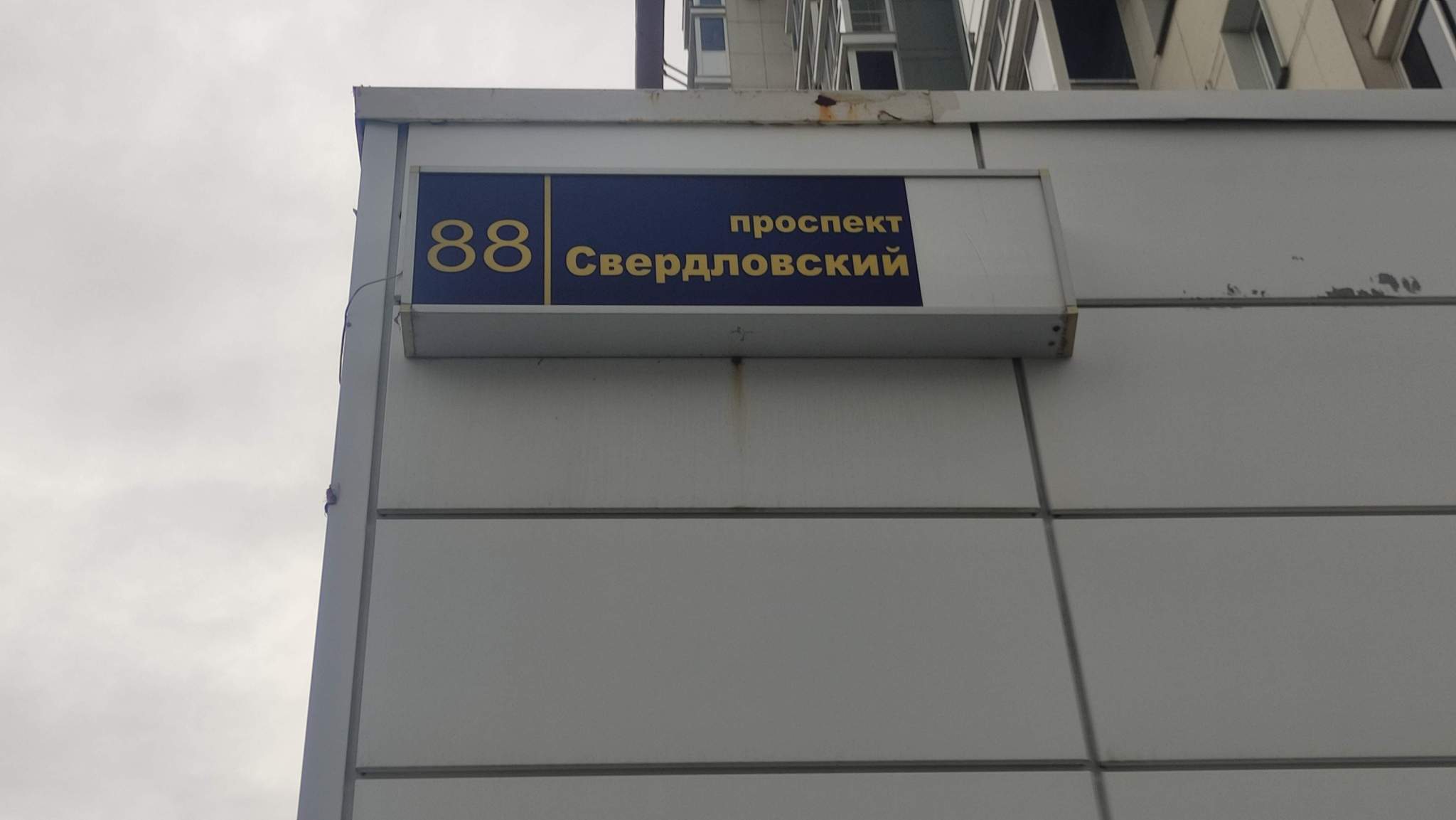 Продам магазин 86.4 м.кв.