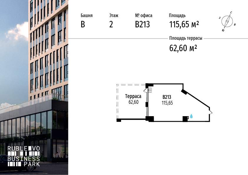 Продам офис 115.7 м.кв.