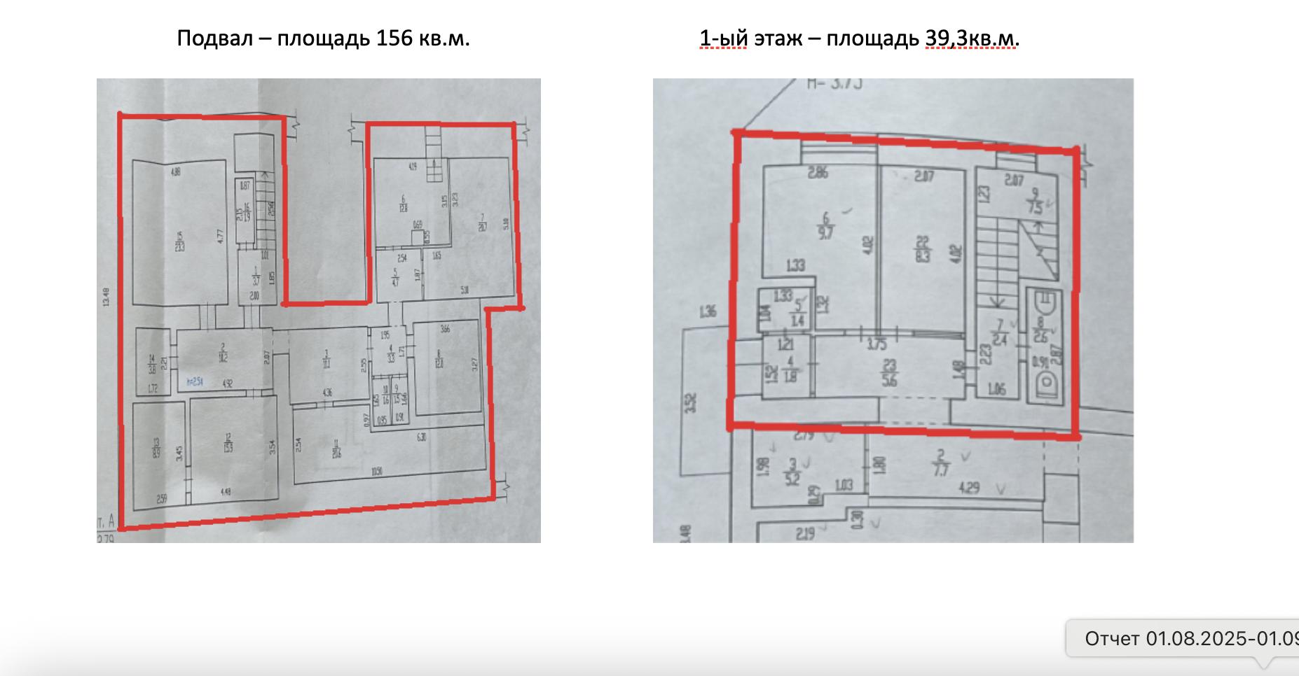 Продам помещение свободного назначения 194 м.кв.
