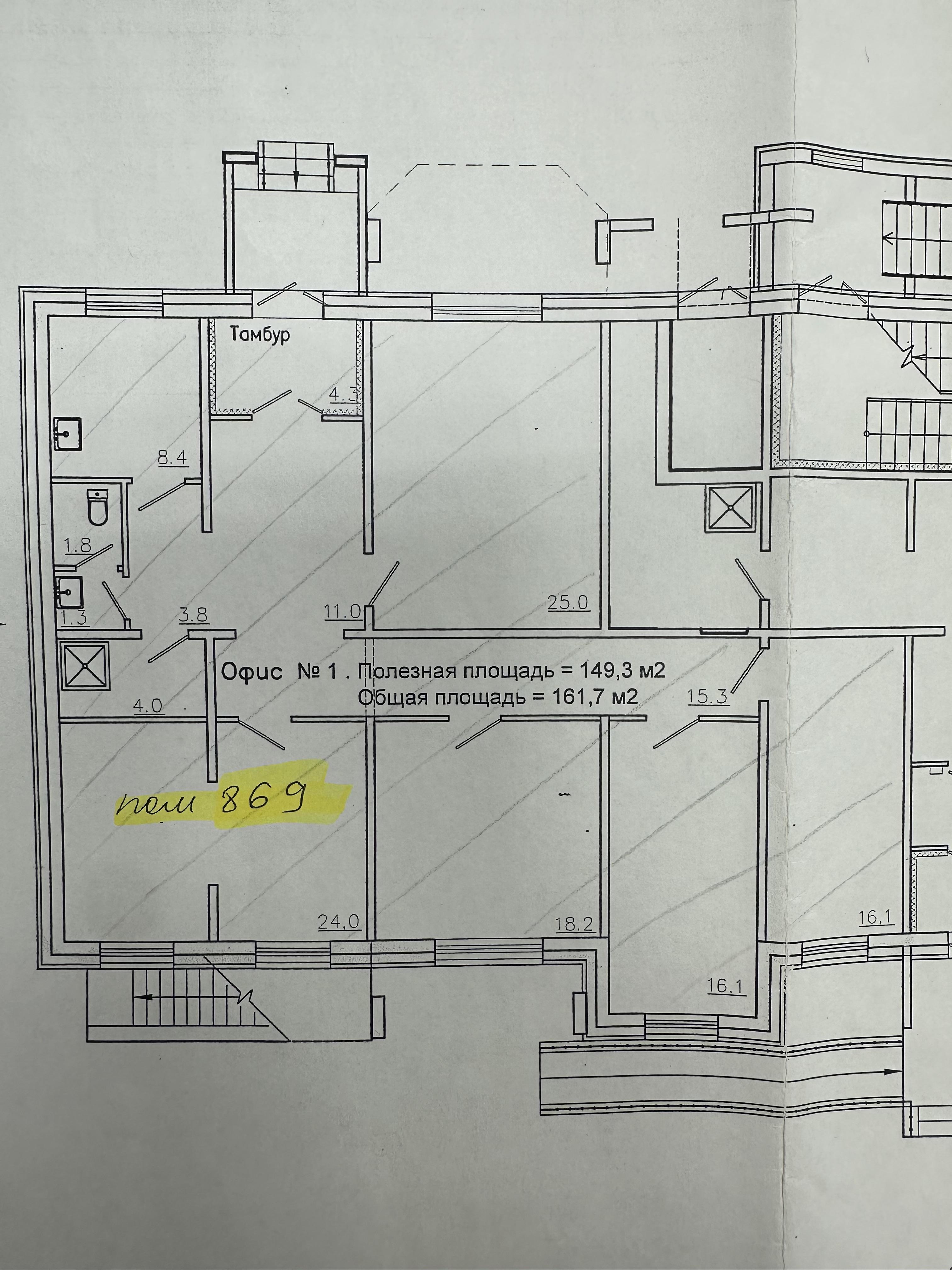 Продам офис 149 м.кв.