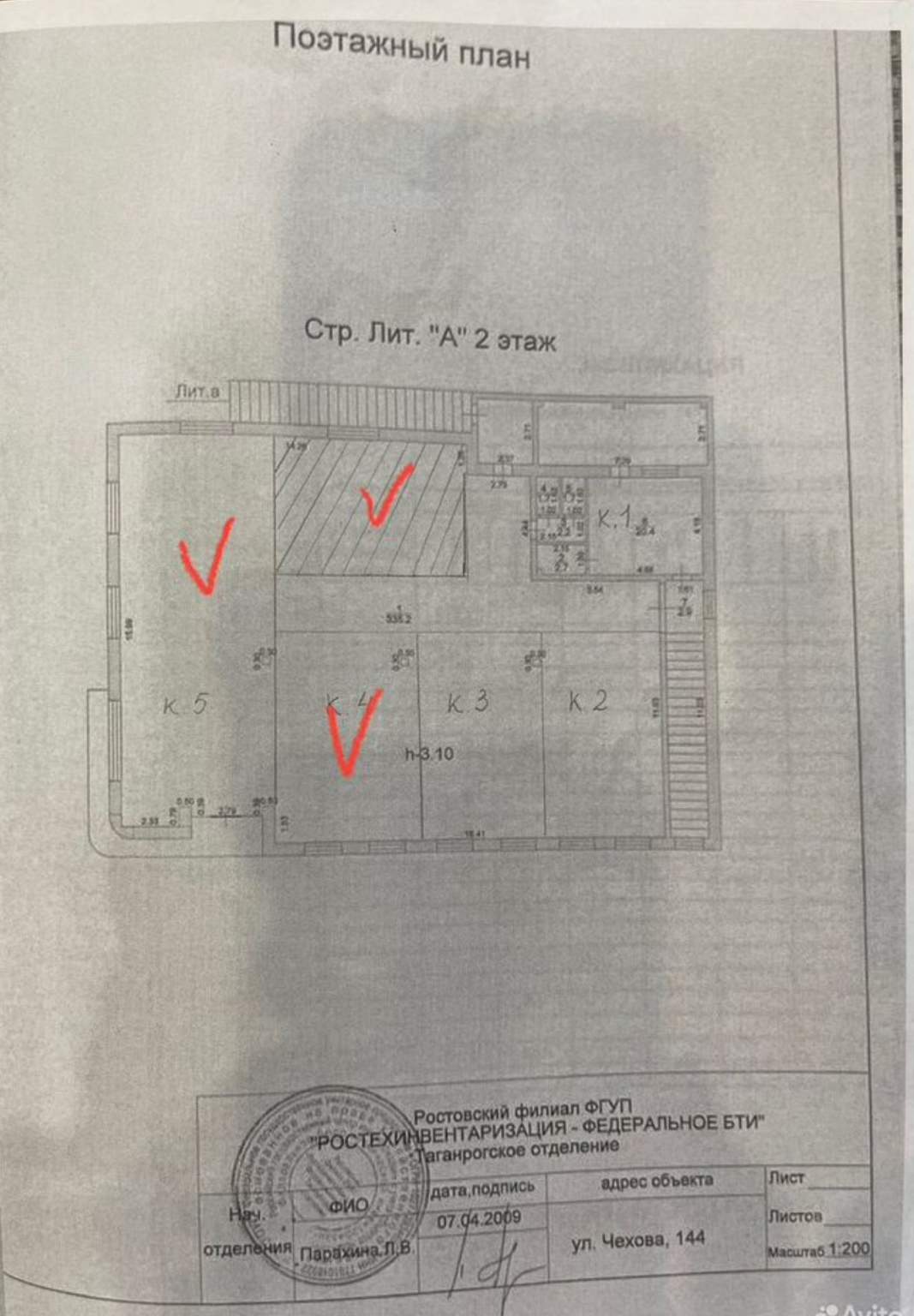 Сдам в аренду офис 207 м.кв.