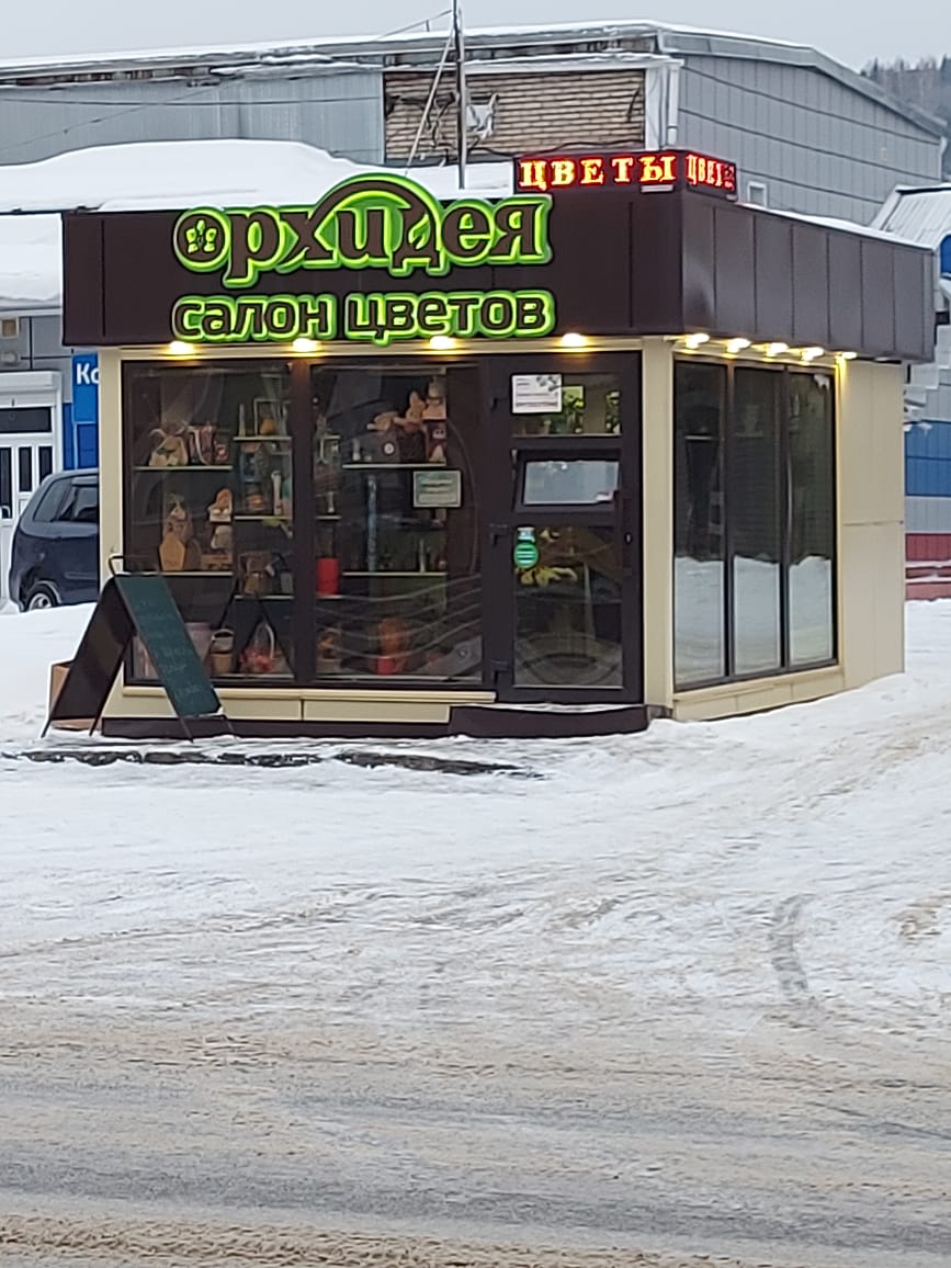 Торговая площадь на продажу в Белокурихе, Академика Мясникова улица, 10а фото №0