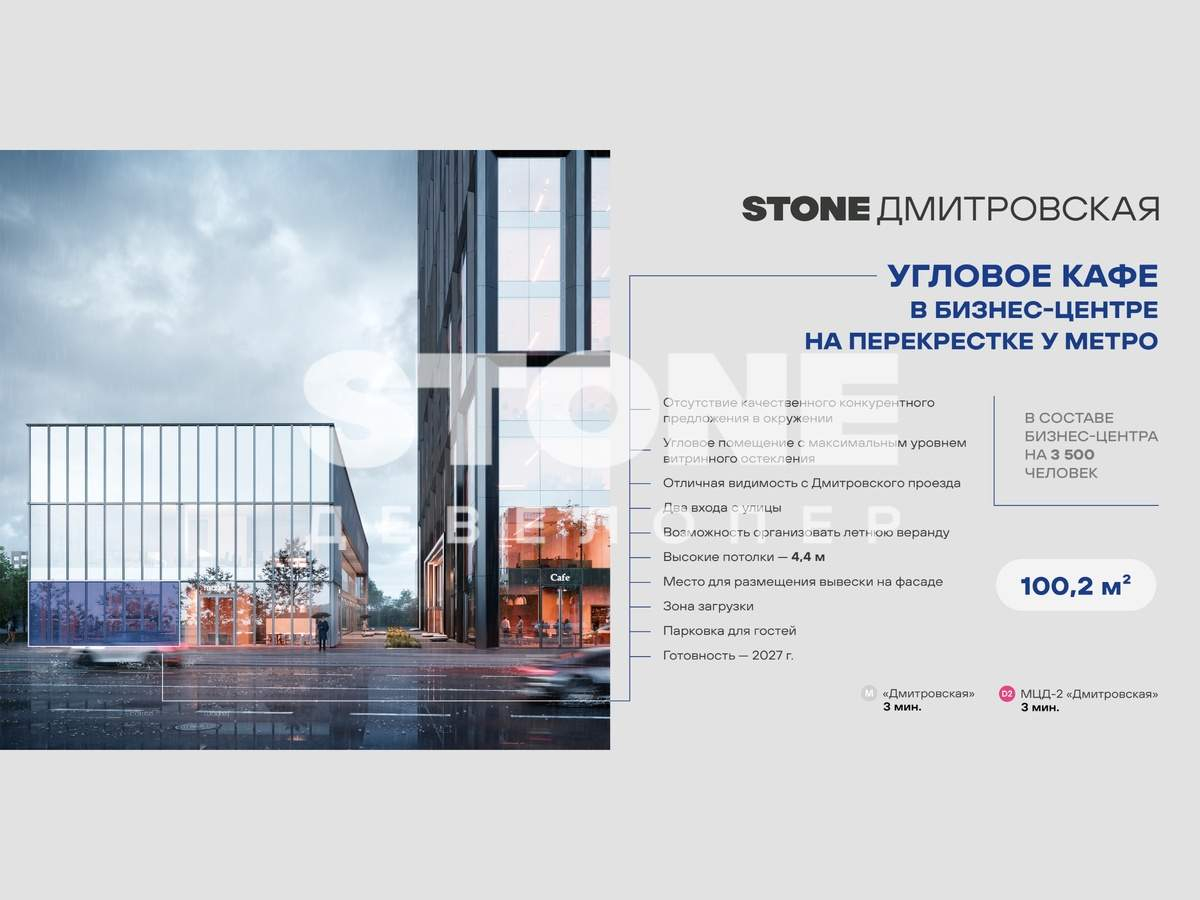 Продам магазин 99.3 м.кв.