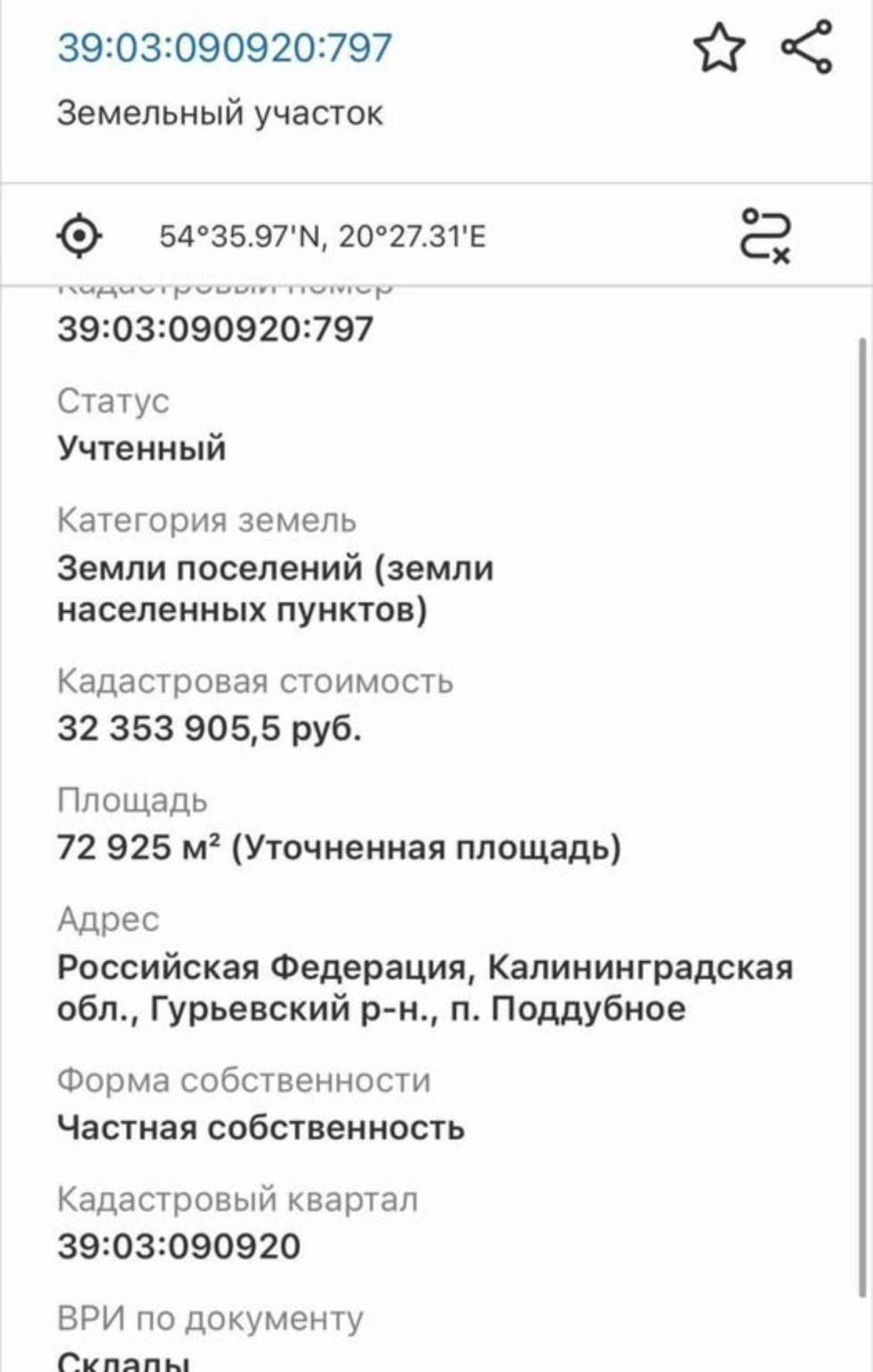 Продам земельный участок 1000000 м.кв.