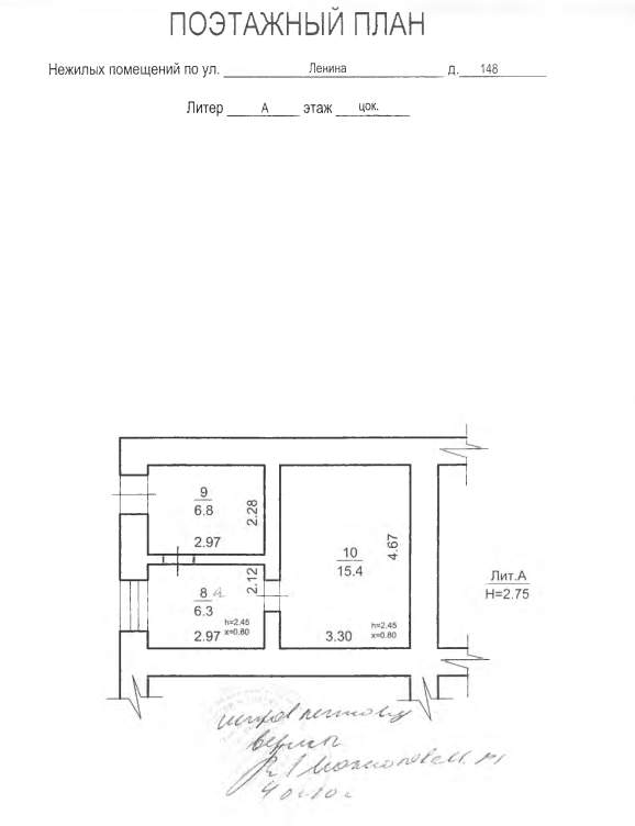 Фото: Продажа офиса 28.5 м2 test