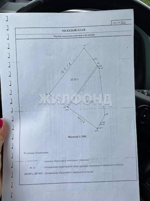 Продам земельный участок 37500 м.кв.