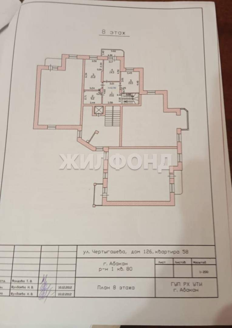 Квартира на продажу в Абакане, Чертыгашева улица, 126 фото №21