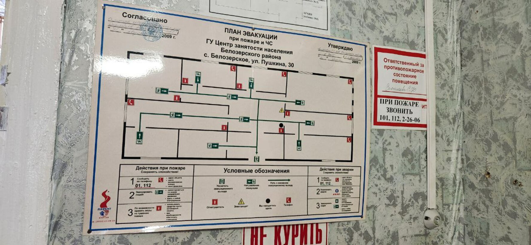 Продам торговое помещение 135.7 м.кв.