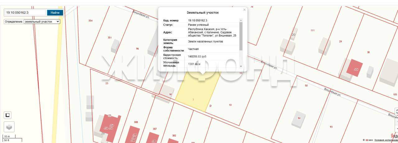 Продам земельный участок 1301 м.кв.