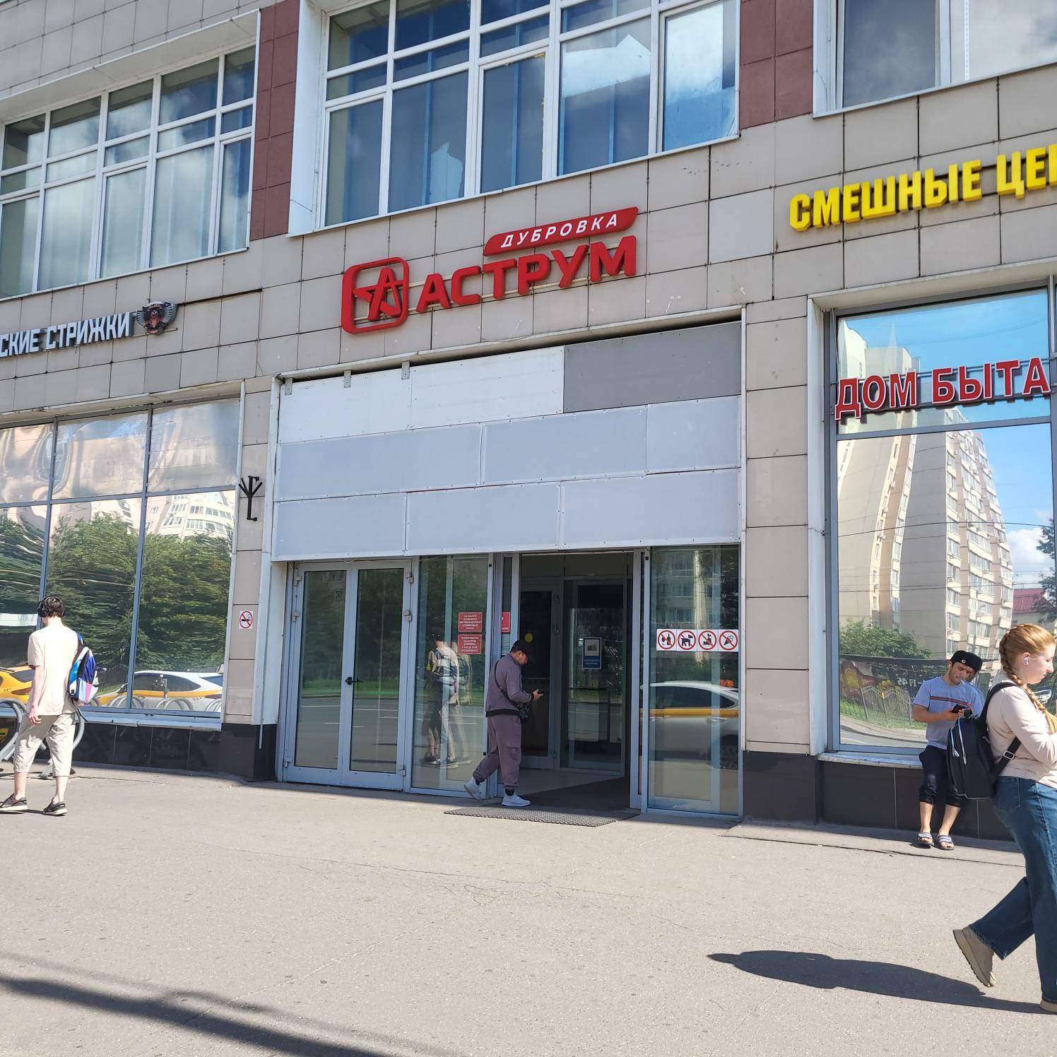 Фото: Аренда ПСН площадью 2300 м2 test