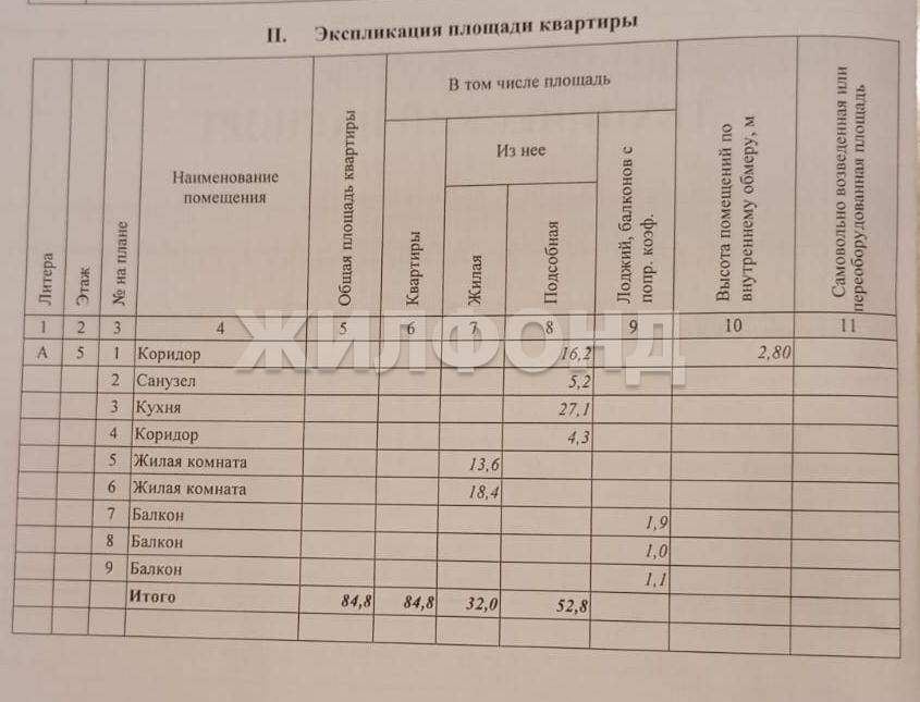 Квартира на продажу в Архангельске, Поморская улица, 34/1 фото №22