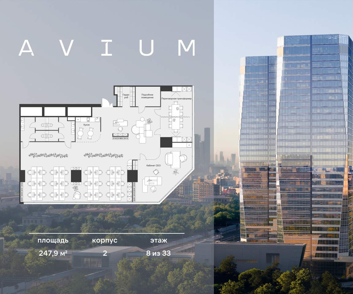 Продам офис 247.9 м.кв.