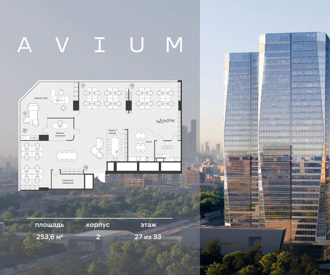 Продам офис 253.6 м.кв.