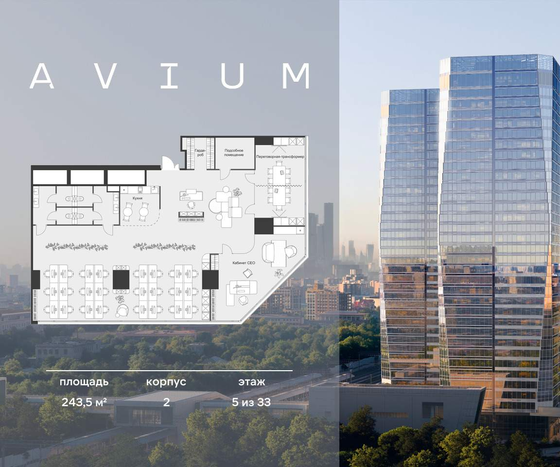 Продам офис 243.5 м.кв.