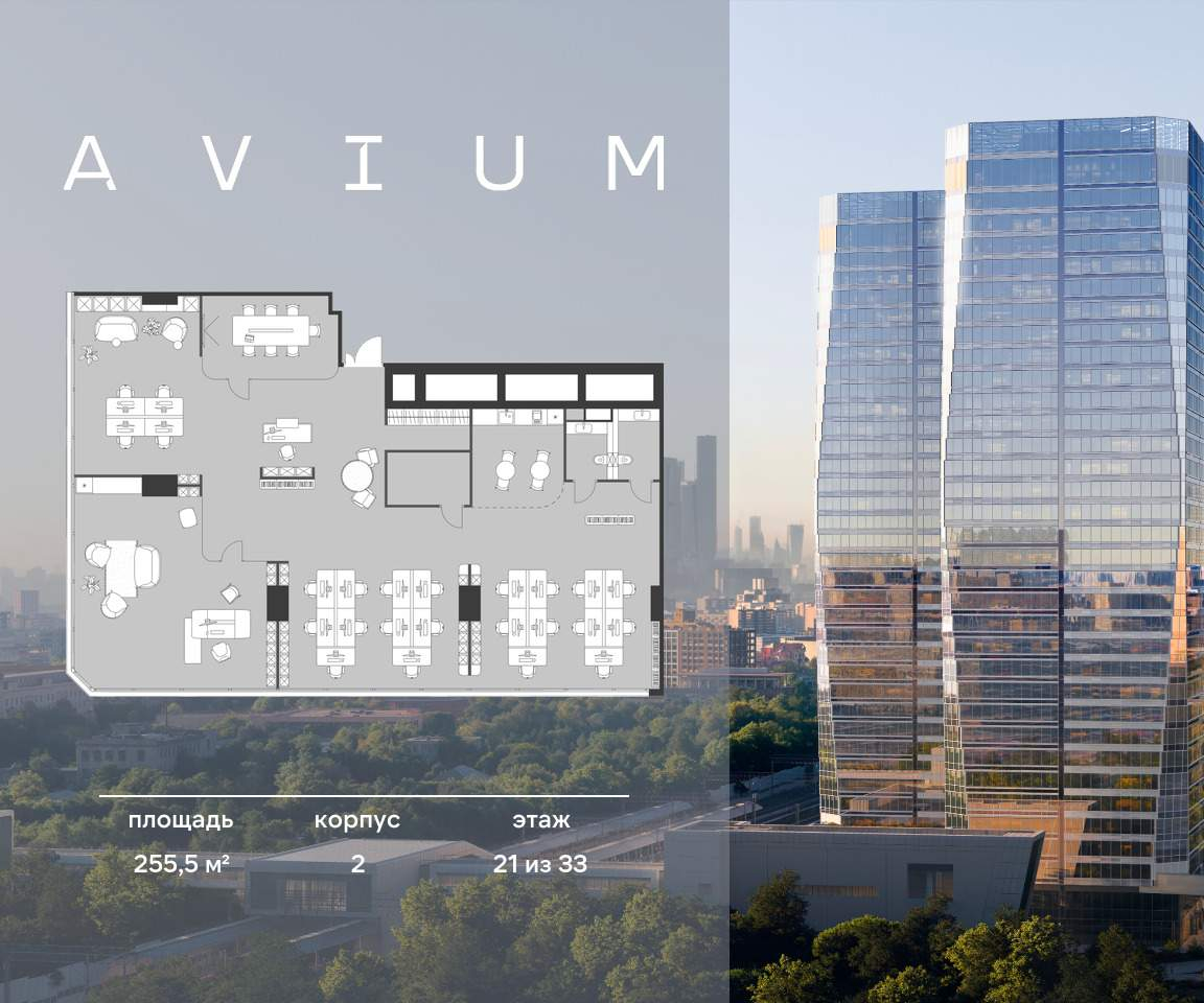 Продам офис 255.5 м.кв.