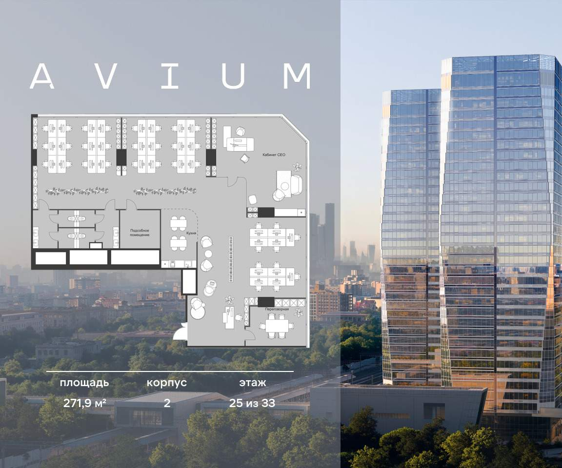 Продам офис 271.9 м.кв.