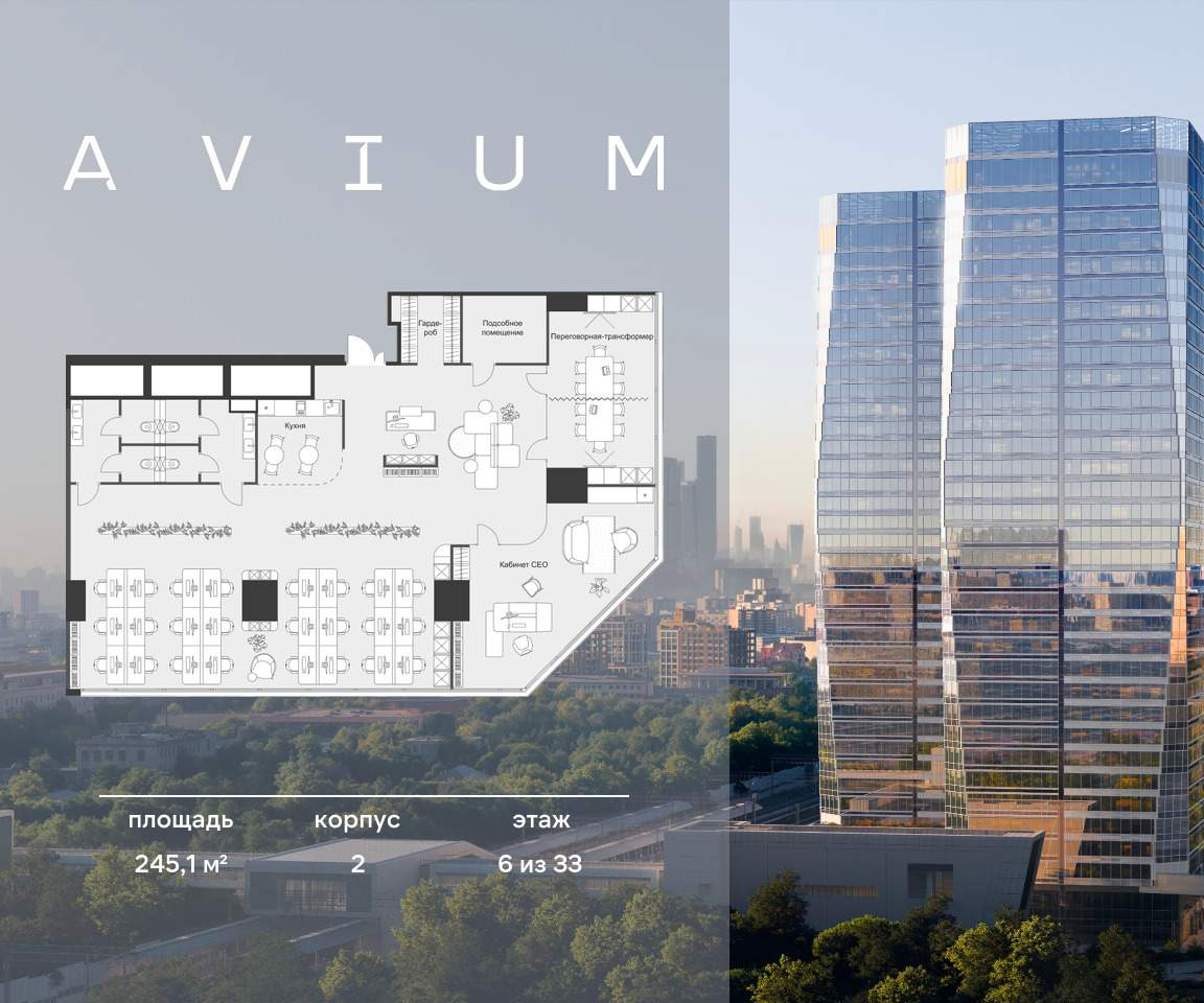 Продам офис 245.1 м.кв.