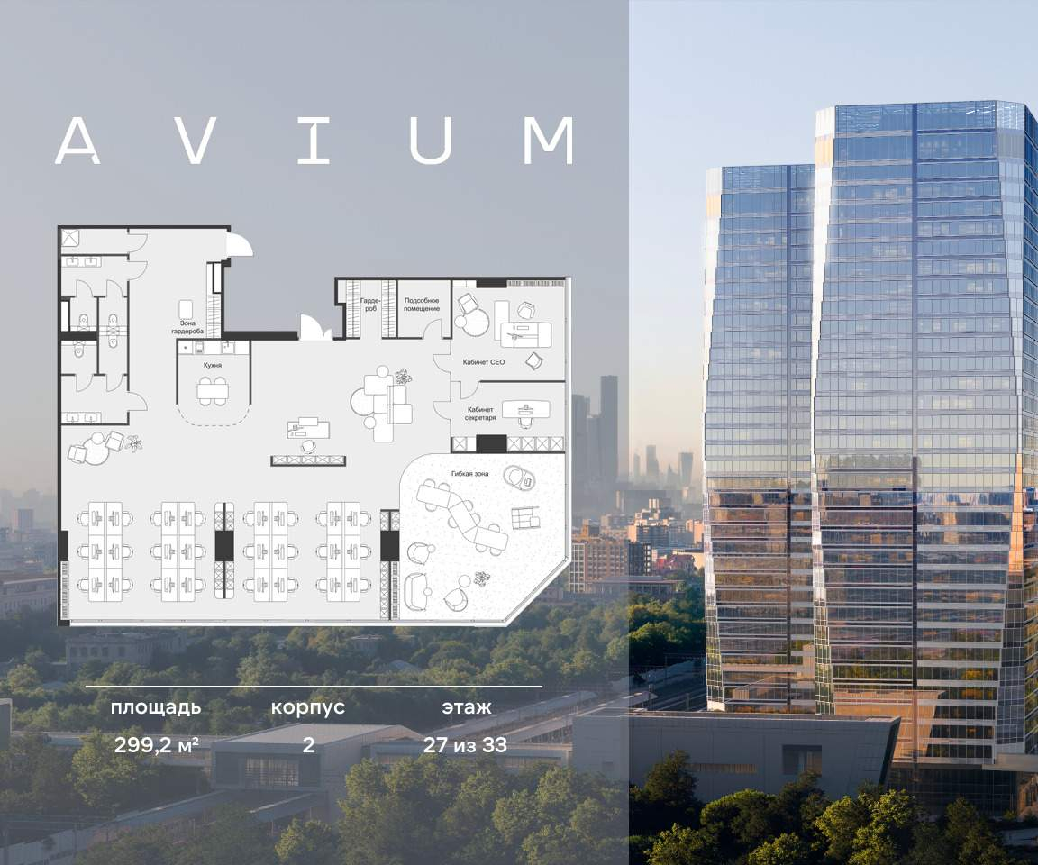 Продам офис 299.2 м.кв.