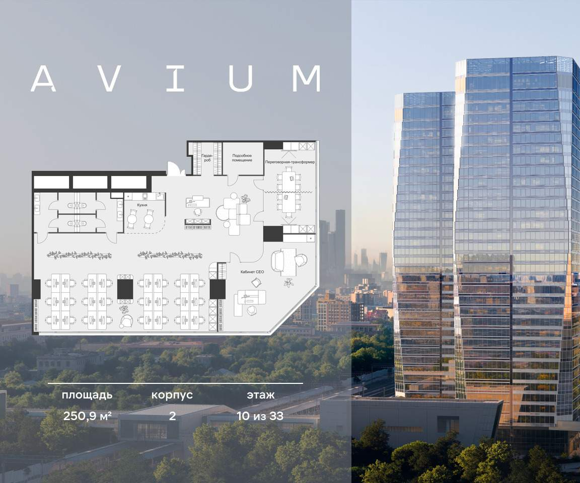 Продам офис 250.9 м.кв.