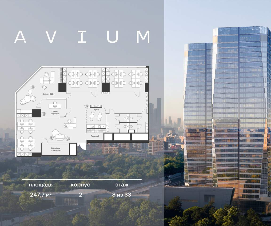 Продам офис 247.7 м.кв.