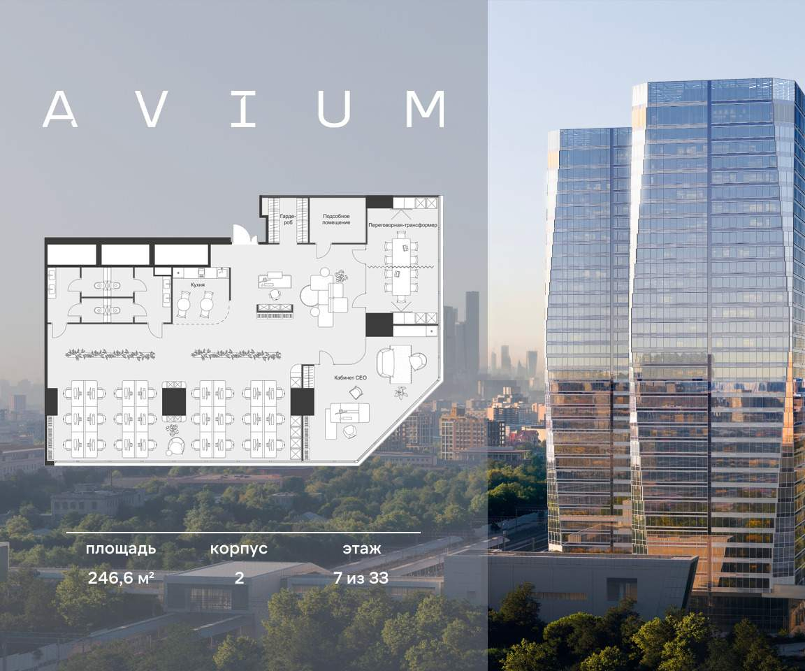 Продам офис 246.6 м.кв.