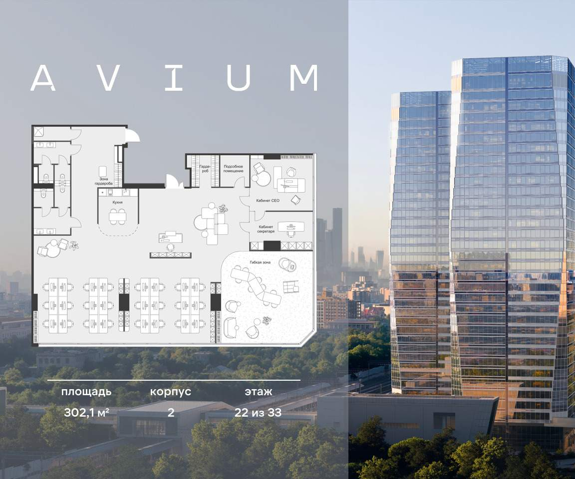 Продам офис 302.1 м.кв.