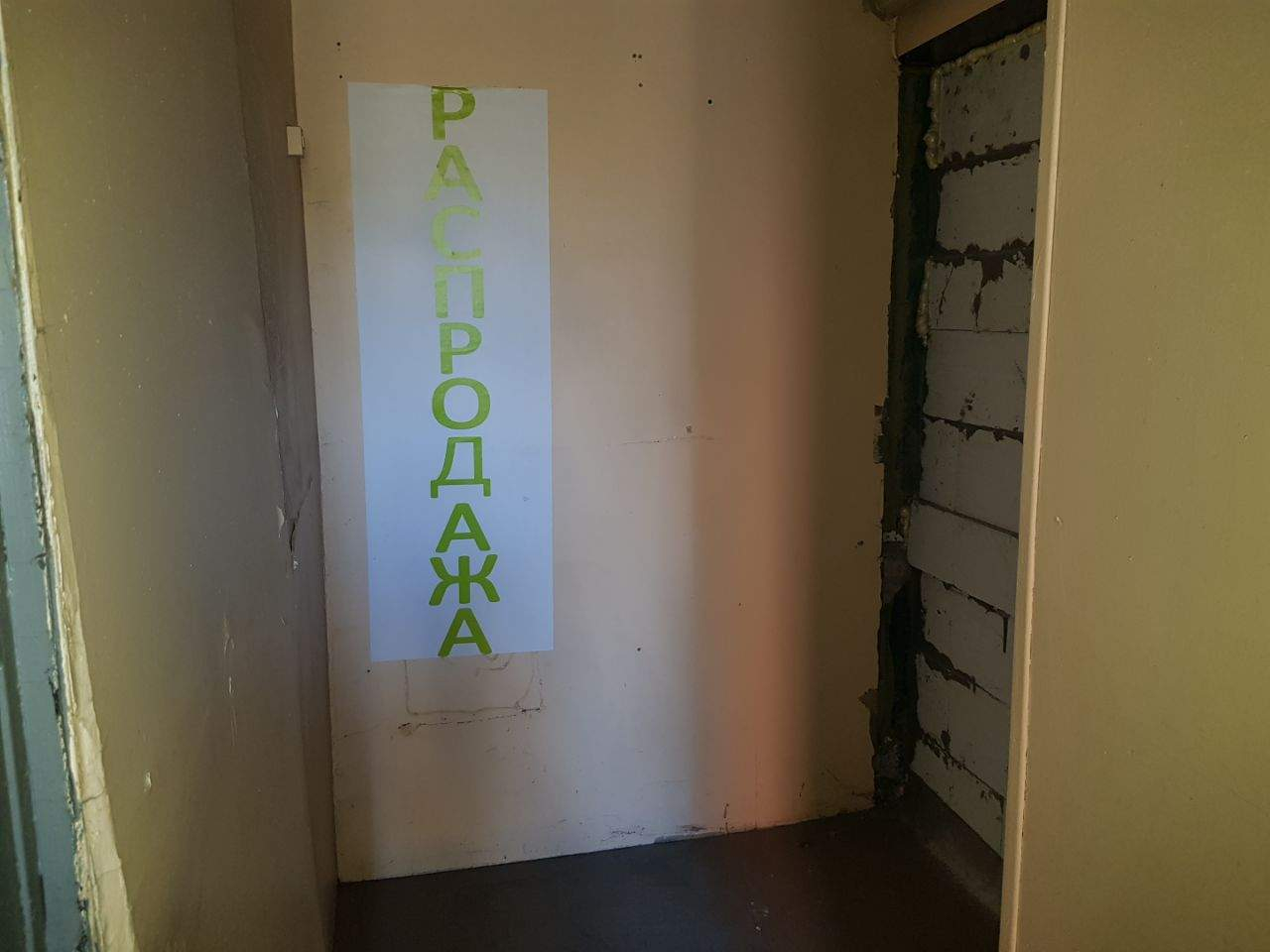 Фото: Продажа офиса 9.3 м2 test