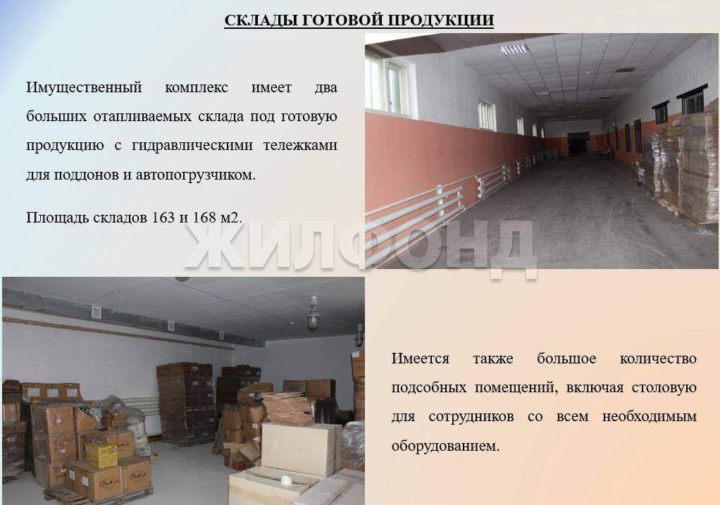 Продам помещение свободного назначения 3246 м.кв.