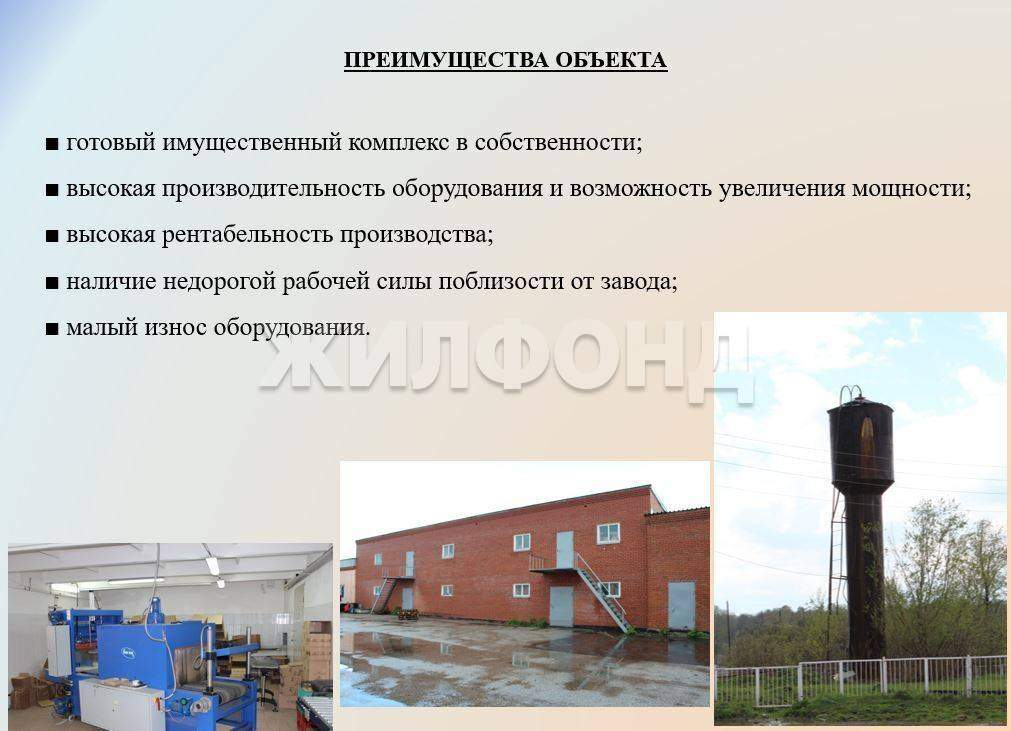 Продам помещение свободного назначения 3246 м.кв.