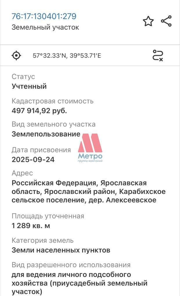 Продам земельный участок 1200 м.кв.