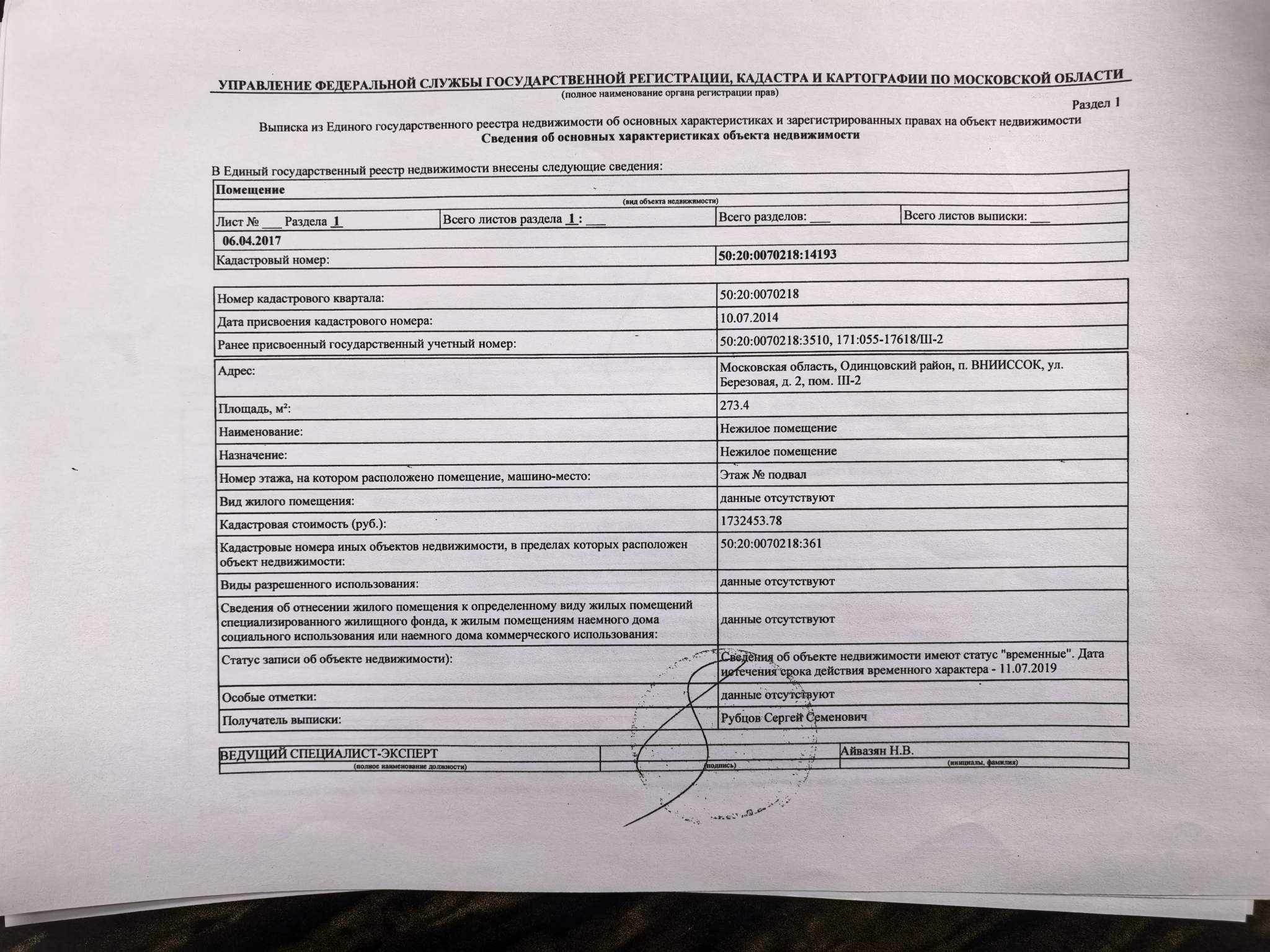Фото: Торговое помещение 100 м2 в аренду test