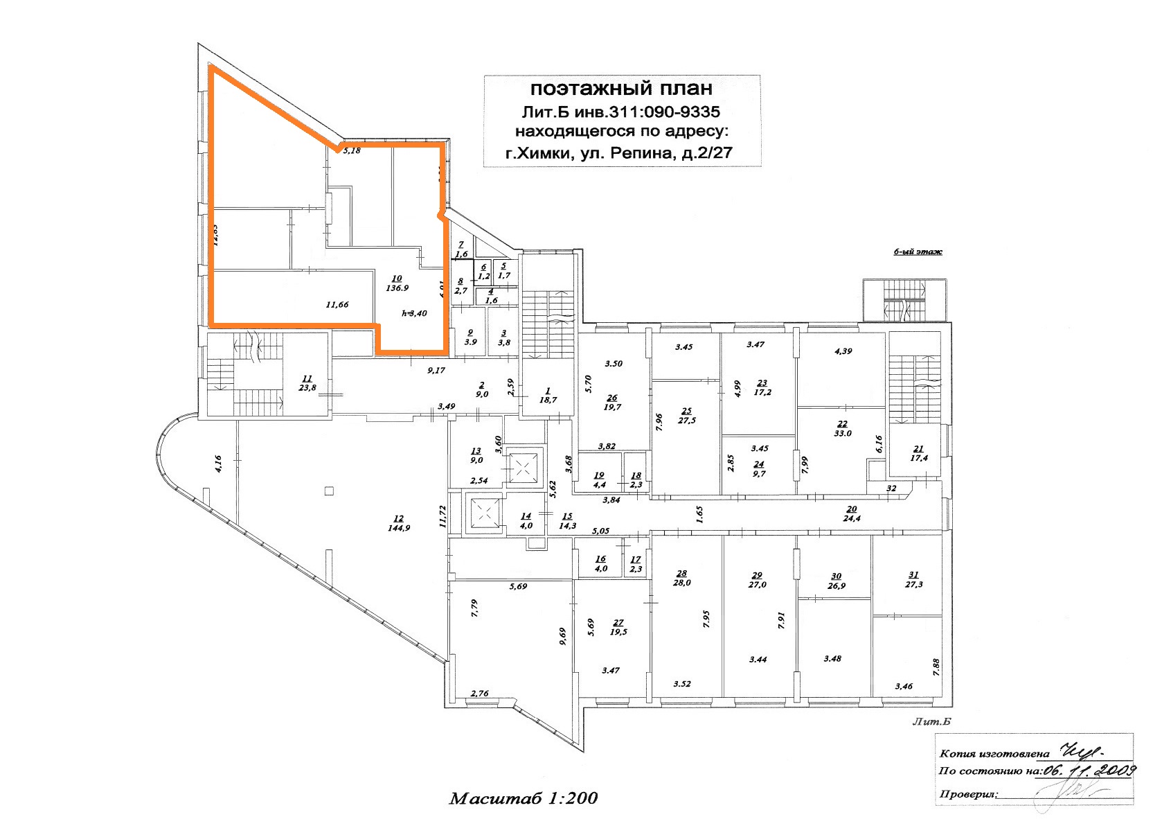 Сдам в аренду офис 136.9 м.кв.